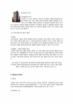 한국인들의 종교와 죽음-6