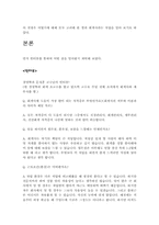 직업으로 본 회계사-4