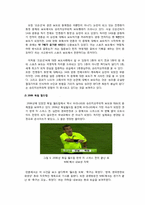 [미디어스포츠] 승리지상주의가 나타나는 기사 보도 형태-6
