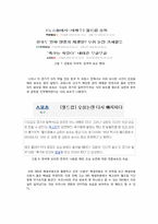 [미디어스포츠] 승리지상주의가 나타나는 기사 보도 형태-7