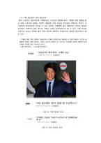 [미디어스포츠] 승리지상주의가 나타나는 기사 보도 형태-11