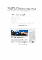 [미디어스포츠] 승리지상주의가 나타나는 기사 보도 형태-12