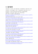 [미디어스포츠] 승리지상주의가 나타나는 기사 보도 형태-15