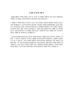 [미디어스포츠] 승리지상주의가 나타나는 기사 보도 형태-16
