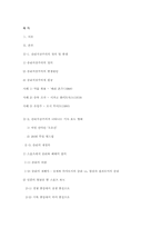 [미디어스포츠] 승리지상주의가 나타나는 기사 보도 형태-17