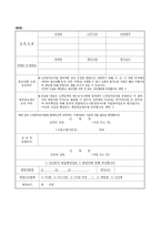 노인일자리 사업 정책분석-11