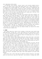 [국제서비스] Mtv 분석-2