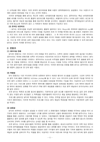 [국제서비스] Mtv 분석-6