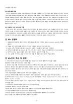 [국제서비스] Mtv 분석-7