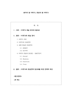 바둑TV의 채널 분석-2