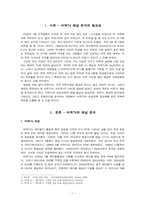 바둑TV의 채널 분석-3