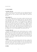 바둑TV의 채널 분석-4