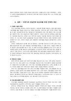 바둑TV의 채널 분석-9