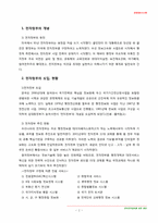 한국 전자정부를 위한 제언-3
