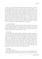 한국 전자정부를 위한 제언-5