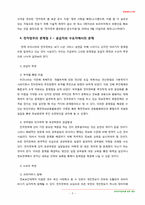 한국 전자정부를 위한 제언-6