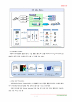 한국 전자정부를 위한 제언-9