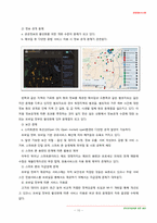 한국 전자정부를 위한 제언-11