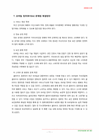 한국 전자정부를 위한 제언-12