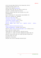 한국 전자정부를 위한 제언-14