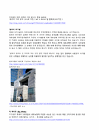 사기범죄 레포트-6