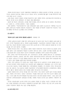 사기범죄 레포트-8