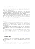 사기범죄 레포트-9