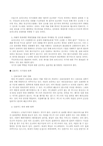 사기범죄 레포트-18