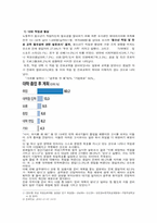 [여성교육] 세대별 여성의 직업관과 취업-4
