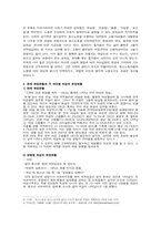 [여성교육] 세대별 여성의 직업관과 취업-8