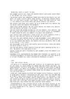 [여성교육] 세대별 여성의 직업관과 취업-10
