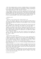[여성교육] 세대별 여성의 직업관과 취업-11