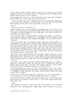 [여성교육] 세대별 여성의 직업관과 취업-12