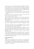 [여성교육] 세대별 여성의 직업관과 취업-13