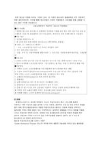[여성교육] 세대별 여성의 직업관과 취업-14