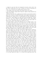 [여성교육] 세대별 여성의 직업관과 취업-18