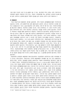 [여성교육] 세대별 여성의 직업관과 취업-19