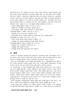 [여성교육] 세대별 여성의 직업관과 취업-20