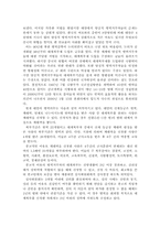 양심적 병역거부와 대체복무제도에 관한 연구-9