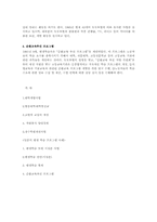 일본 평생교육 레포트-4