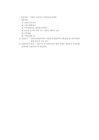 [창업론] 창업자금조달-14