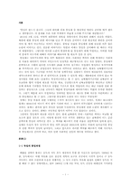 통일세에 관하여-2