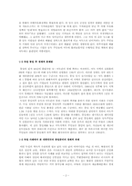 통일세에 관하여-3