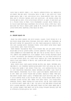 통일세에 관하여-4