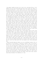 통일세에 관하여-5