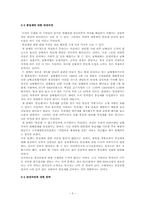 통일세에 관하여-6