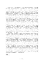 통일세에 관하여-7
