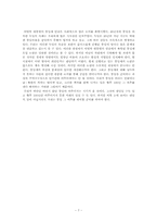 통일세에 관하여-8