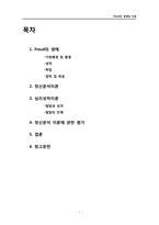 [심리학] 프로이드 Freud의 생애와 이론-2