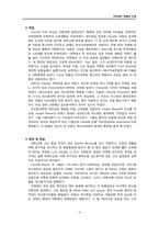 [심리학] 프로이드 Freud의 생애와 이론-5